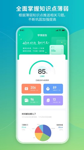 牛顿学堂app截图3