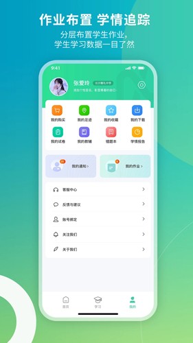 牛顿学堂app截图4
