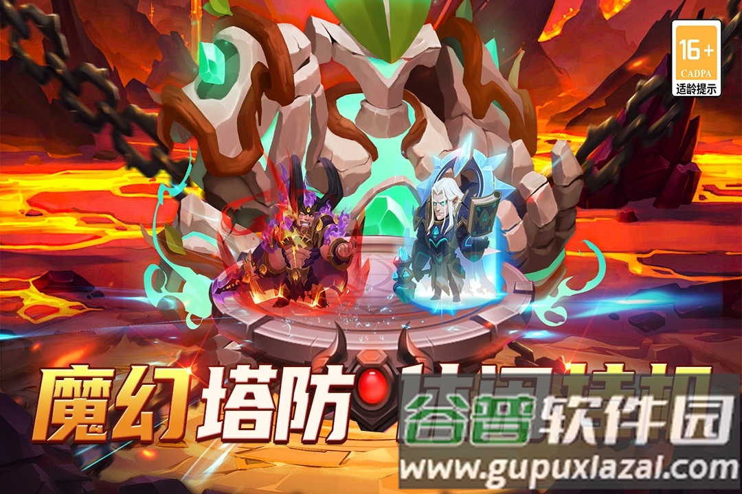 顽石英雄手游正版截图1