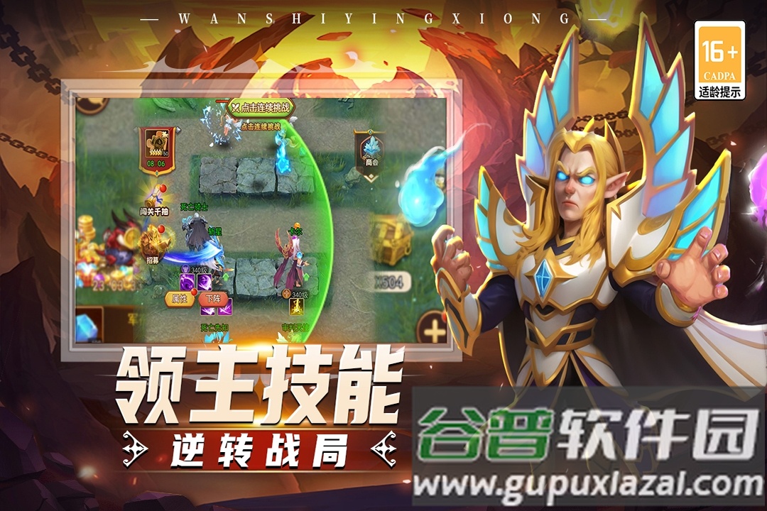 顽石英雄手游正版截图2