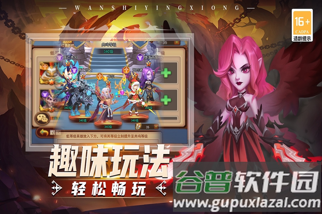 顽石英雄手游正版截图3