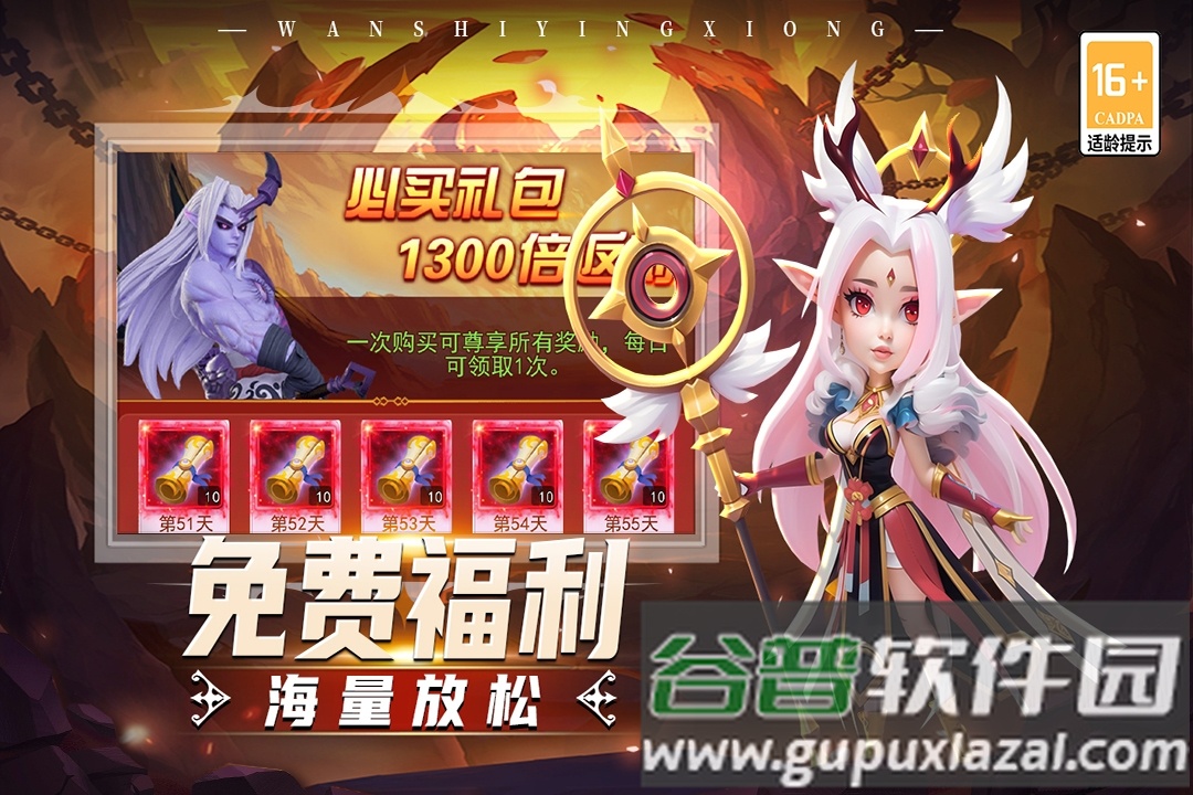 顽石英雄手游正版截图4