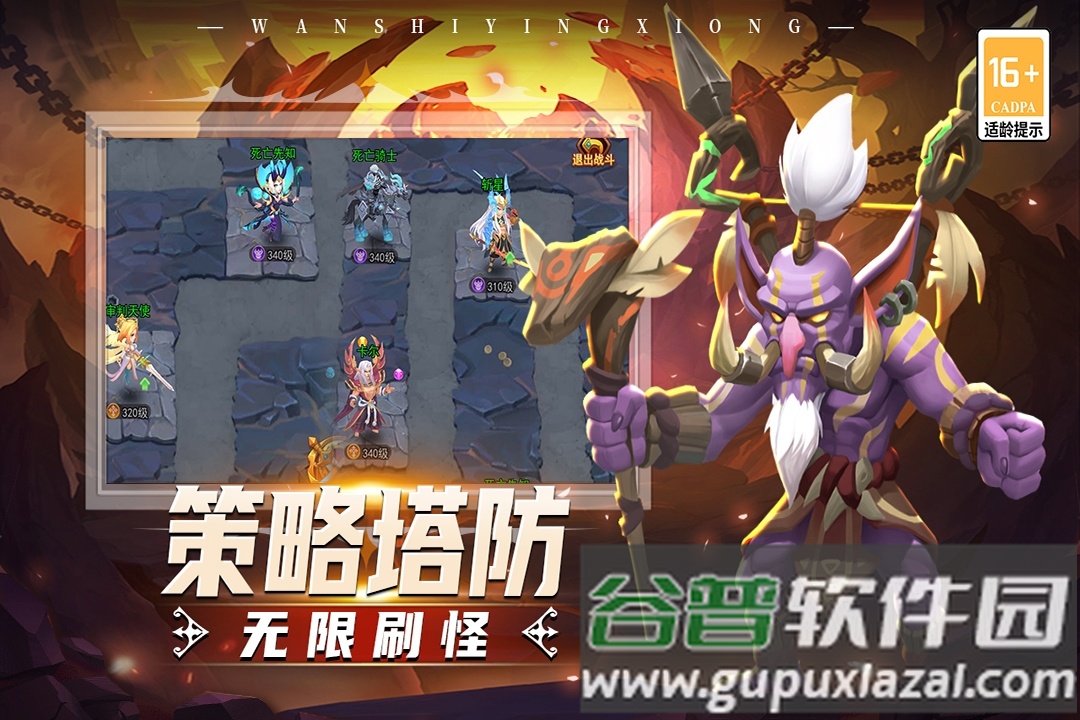 顽石英雄手游正版截图5