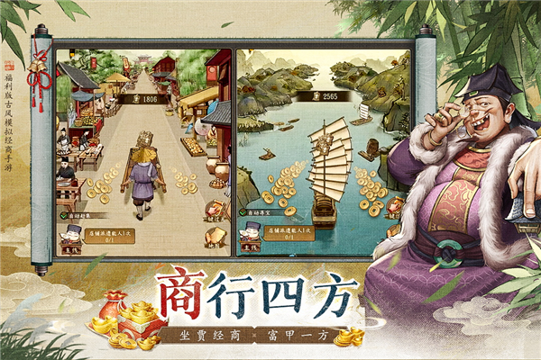 大当家之路正式版截图3