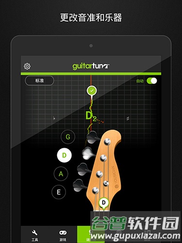 GuitarTuna安卓版截图3