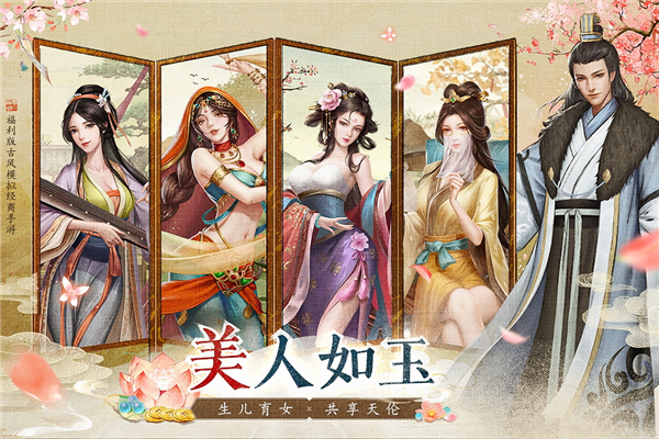 大当家之路红包版截图2