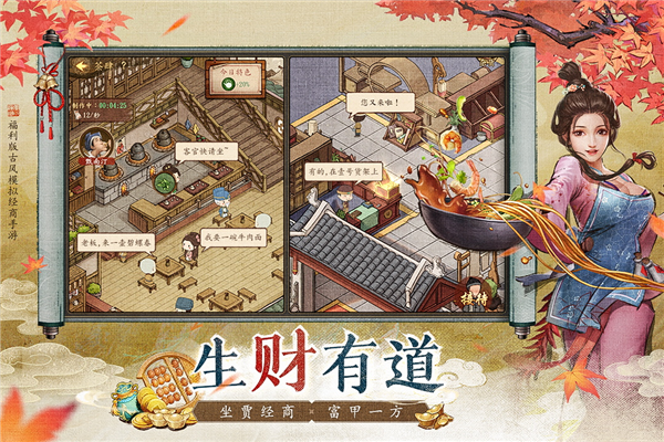 大当家之路红包版截图5