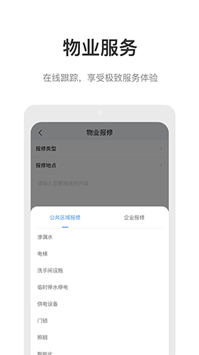 云里汇安卓版截图3