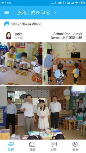 LittleLives家长版app截图1