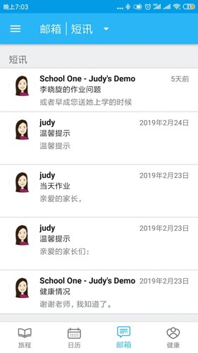 LittleLives家长版app截图5