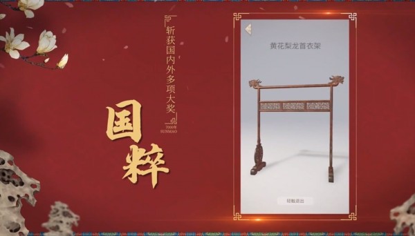 匠木单机版截图1