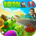 植物大战僵尸全明星鬼畜版v2.9.4