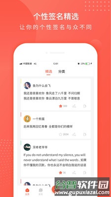 每日一句心情安卓版截图1