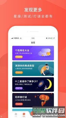 每日一句心情安卓版截图2