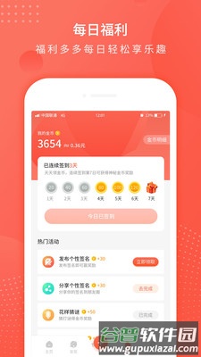 每日一句心情安卓版截图3