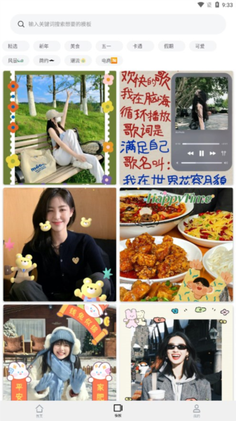 一键抠图P图app截图2