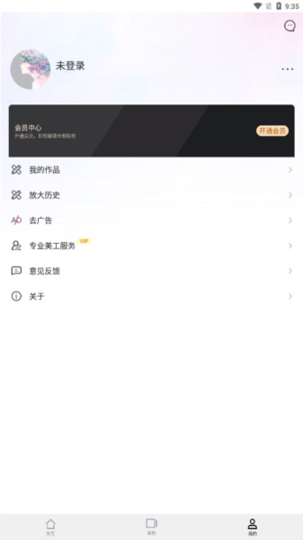 一键抠图P图app截图3