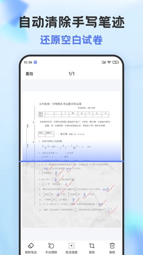 错题打印机app截图1