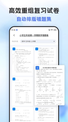 错题打印机app截图3