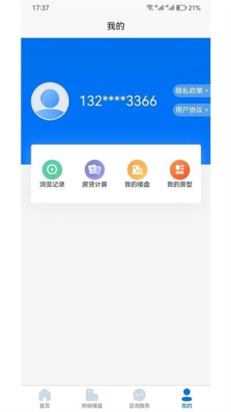津门宜居APP截图3