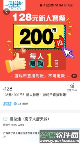 两京app截图2