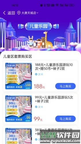两京app截图3