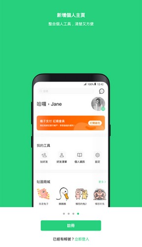beanfun安卓版截图3
