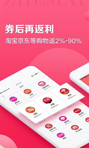 折买返利官方版截图1