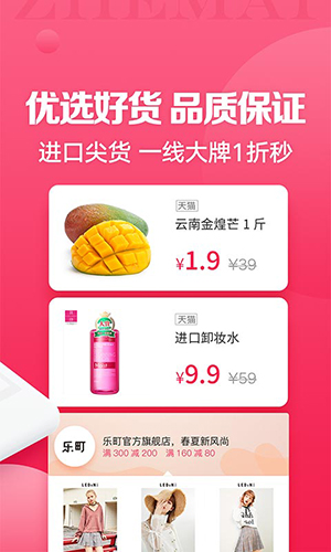 折买返利官方版截图3