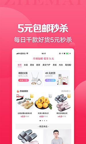 折买返利官方版截图5