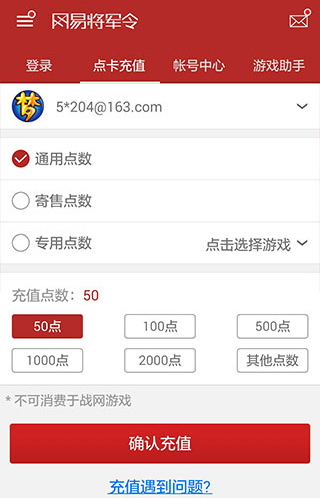 梦幻将军令app截图4
