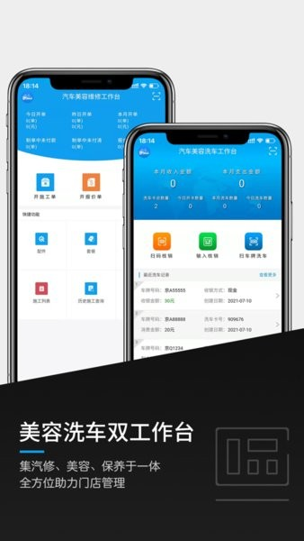美车宝CRM app截图2