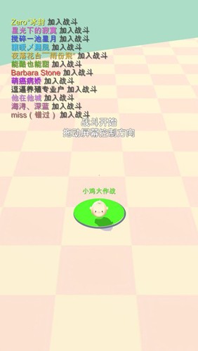 小鸡大作战无限金币最新版本截图4