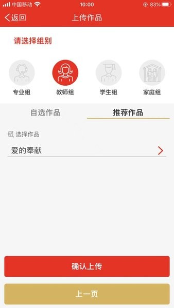 上海语协app截图2
