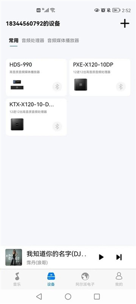 Alpine MusicApp截图4