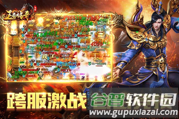 王者传奇360版截图4