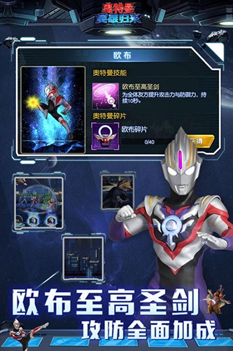 奥特曼英雄归来2025无限钻石版截图5