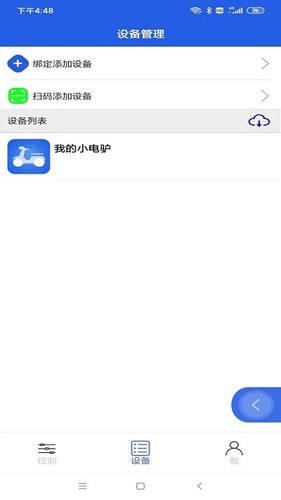 丰骑仕最新版截图2
