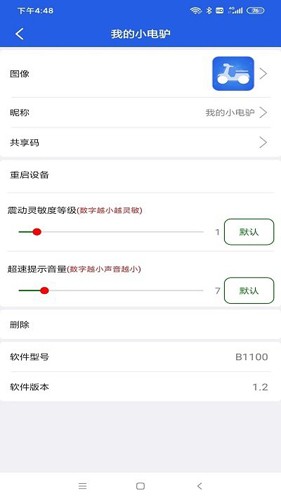 丰骑仕最新版截图3
