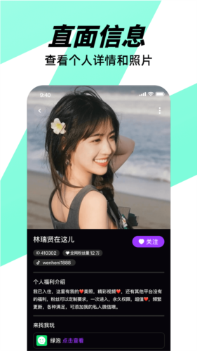 微近乐安卓版截图1