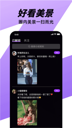 微近乐安卓版截图3
