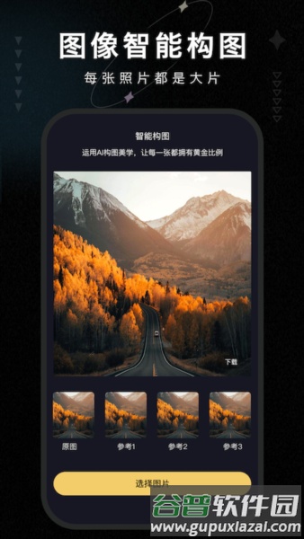 画质修复大师APP截图4