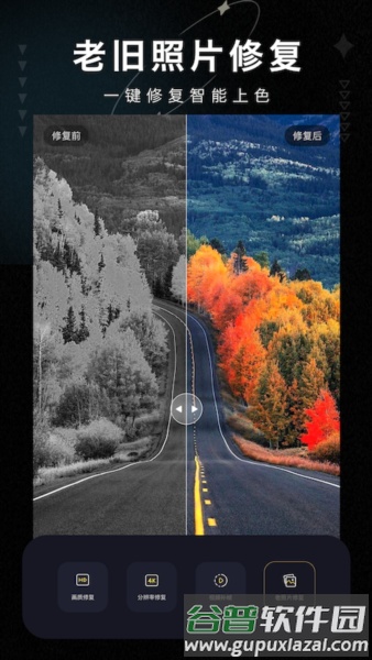 画质修复大师APP截图5