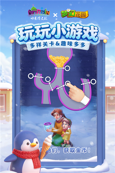 梦幻花园2025最新版截图2