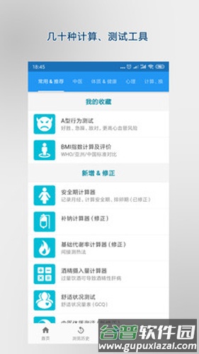 医学百科app截图4