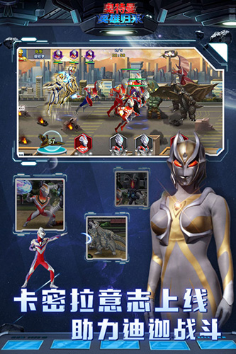 奥特曼英雄归来九游新版截图4