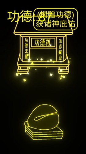 功德木鱼无广告版截图1