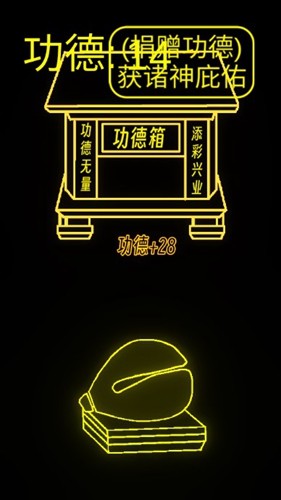 功德木鱼无广告版截图2
