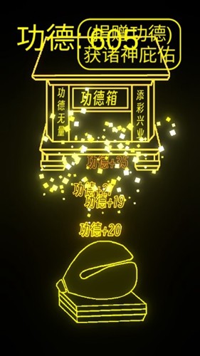 功德木鱼无广告版截图4