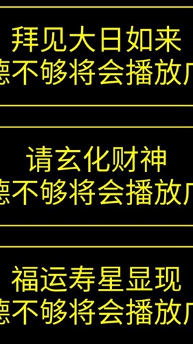 功德木鱼无广告版截图5